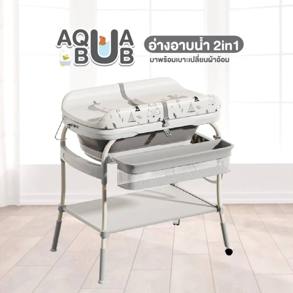 อ่างอาบน้ำ BUBBLE BEANS พร้อมขาตั้งและเปลี่ยนผ้าอ้อม รุ่น AQUA